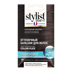Оттеночный бальзам для волос Гиалуроновый STYLIST COLOR PRO тон Холодный Каштан 50мл Global Bio Cosmetic