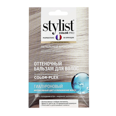 Оттеночный бальзам для волос Гиалуроновый STYLIST COLOR PRO тон Пепельный Блондин 50мл Global Bio Cosmetic