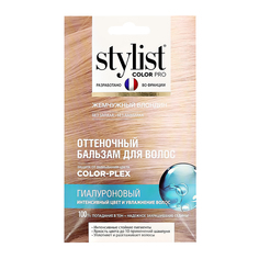 Оттеночный бальзам для волос Гиалуроновый STYLIST COLOR PRO тон Жемчужный Блондин 50мл Global Bio Cosmetic
