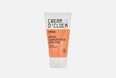 Крем-сыворотка для рук SelfieLab Cream OClock туба, 50 мл