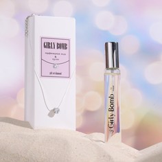 Подарочный набор женский "Girly Bomb", кулон+парфюмерная вода, 33 мл Vogue Collection