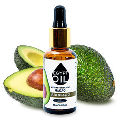 Косметическое масло авокадо / Avocado cosmetic oil (Масло авокадо, 50 мл)