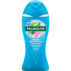 Гель для душа Palmolive Арома Настроение Твой Массаж 250 мл