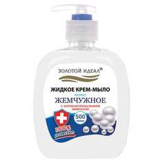 Жидкое мыло Золотой Идеал Жемчужное, арт. 606414, 500мл x 4шт.