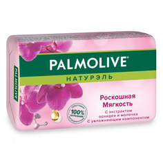 Косметическое мыло Palmolive Натурэль Роскошная мягкость 90гр