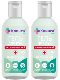 Комплект Гель для рук антисептический Клинса с экстрактом алоэ и витамином Е 60 мл. 2 шт