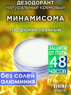 Натуральный кремовый дезодорант Аурасо Минамисома парфюмированный унисекс