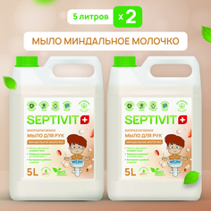 Жидкое мыло для рук Миндальное молочко Septivit Premium 10л