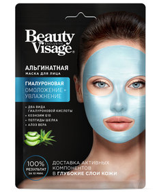 Маска Beauty visage для лица, гиалуроновая, альгинатная, 20 г