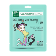 Маска для лица Чистая линия Идеальная кожа, ультра-увлажнение и восстановление, 1 шт.