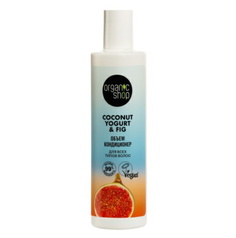 Кондиционер Organic Shop Coconut yogurt объем для всех типов волос 280 мл