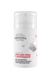 Крем для лица Siberina с церамидами увлажнение и восстановление кожи 50 мл