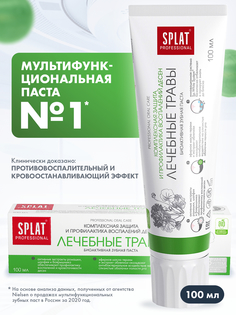 Зубная паста SPLAT Professional Лечебные травы 100 мл