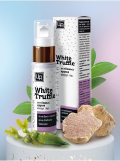 Гель-жидкие патчи White Truffle от темных кругов, 30 г Царство Ароматов