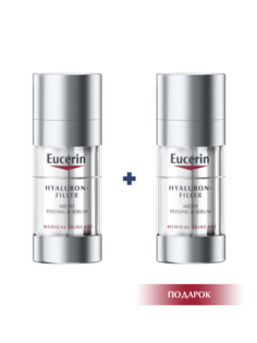 Ночная двойная сыворотка HYALURON-FILLER 1+1 подарок Eucerin