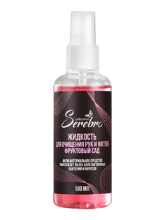 Антисептик для кожи рук Serebro дезинфицирующее средство, антибактериальный спрей, 100 мл