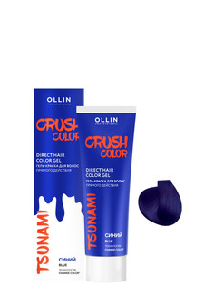 Гель-краска для окрашивания волос Ollin Professional Crush Color синий 100 мл