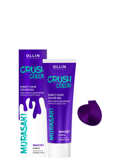 Гель-краска для окрашивания волос Ollin Professional Crush Color фиолетовый 100 мл