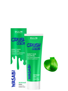 Гель-краска для окрашивания волос Ollin Professional Crush Color зеленый 100 мл