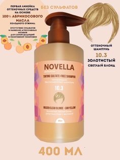 Шампунь для волос Novella Abrikosova бессульфатный Золотистый светлый блонд 10.3, 400мл