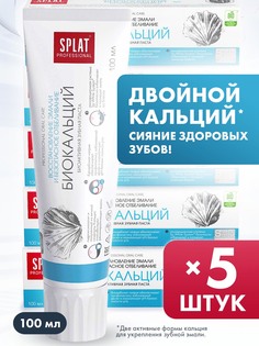 Паста зубная Splat Professional Biocalcium, 5x100 мл