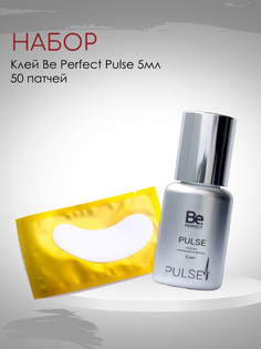 Набор клей Be Perfect Pulse 5 мл и 50 патчей