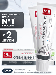 Паста зубная Splat Professional White plus, 2x100 мл