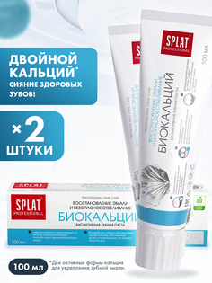 Паста зубная Splat Professional Biocalcium, 2x100 мл