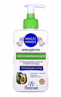 Крем для рук Floresan Magic Hands Омолаживающий, 250мл х 3 шт.