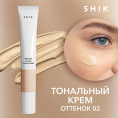 Тональный крем для лица SHIK Perfect Liquid Foundation т.02 20 мл