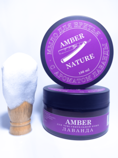 Мыло для бритья Amber натуральное с ароматом лаванды 180 г