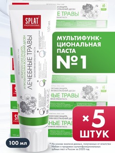 Паста зубная Splat Professional Medical Herbs, 5x100 мл