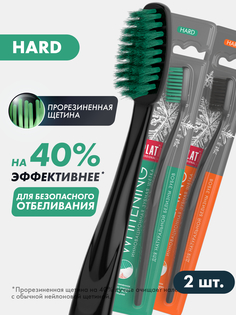 Щётка зубная Splat Professional Whitening, жёсткая, 2 шт