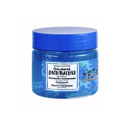 Гель-маска ЭКСКЛЮЗИВКОСМЕТИК Васильковая банка 150г х 2 шт.