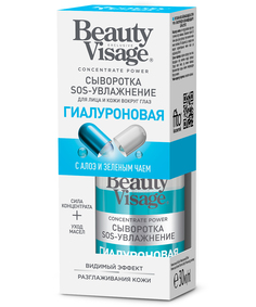 Сыворотка Fito косметик Beauty Visage для лица и кожи вокруг глаз, гиалуроновая, 30 мл