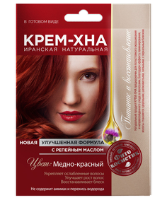 Крем-Хна Fito Косметик в готовом виде Медно-красный с репейным маслом, 50 мл х 6 шт.
