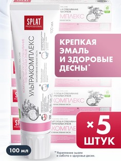 Паста зубная Splat Professional Ultracomplex, 5x100 мл