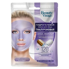 Маска для лица Fito косметик Beauty Visage гиалуроновая, аква-филлер, гидрогелевая