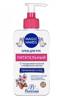 Крем для рук Floresan Magic Hands Питательный, 250мл х 3 шт.