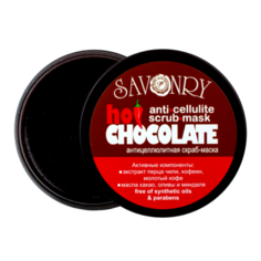 Скраб-маска для тела Savonry Hot chocolate антицеллюлитный, с экстрактом перца чили, 180 г