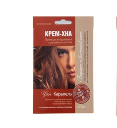 Крем-Хна Fito косметик в готовом виде Карамель с репейным маслом 50 мл 3 штуки