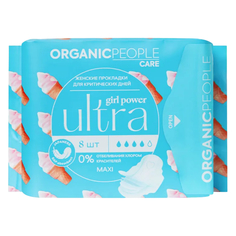 Прокладки Organic People Girl Power Ultra Maxi 4 капли, 8 шт.