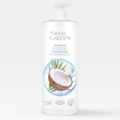 Гель для душа Bath Garden Роскошный кокос, 1 л