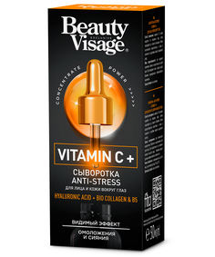 Сыворотка Fito косметик Beauty Visage Anti-stress для лица и кожи вокруг глаз, 30 мл