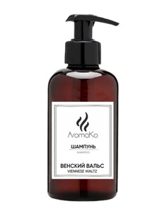 Шампунь AROMAKO Венский вальс укрепляющий 500мл