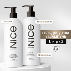 Набор Nice by Septivit гель для душа 1л + шампунь 1л