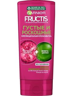 Бальзам для волос Garnier Fructis Густые и роскошные, для волос лишенных густоты, 400 мл