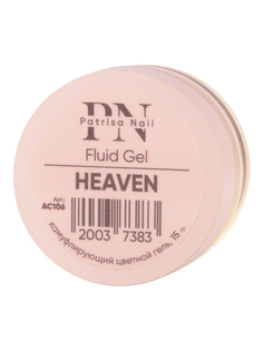 Гель для ногтей Patrisa Nail Fluid Gel Heaven камуфлирующий цветной 15 г