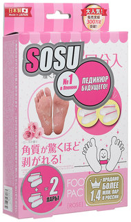 Маска для ног SOSU С ароматом розы 2 шт