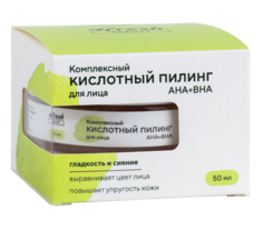 Пилинг для лица 4fresh BEAUTY Комплексный кислотный АНА+ВНА 50 мл